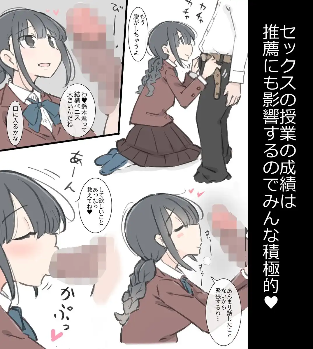 今日からこの学校は主要5科目以外ぜーんぶセックスの授業になります - サンプル4
