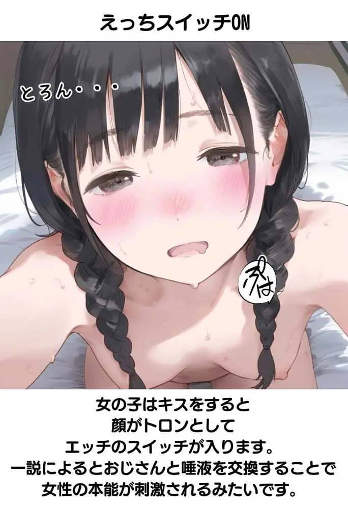 【超保健体育の教科書】種付けおじさんと学ぶ赤ちゃんの作り方 - ページ04