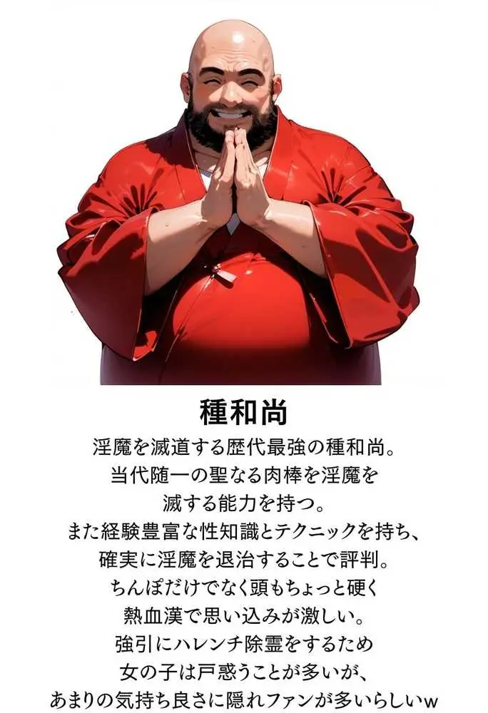 淫魔に憑かれたボーイッシュ陸上部員！毎日足ピンオナニー止まらない！絶倫和尚の中出し種付け除霊！おじさん特濃ザーメン大量注入でおまんこきもちえええええ！！ - ページ04