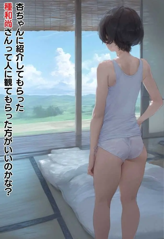 淫魔に憑かれたボーイッシュ陸上部員！毎日足ピンオナニー止まらない！絶倫和尚の中出し種付け除霊！おじさん特濃ザーメン大量注入でおまんこきもちえええええ！！ - ページ08