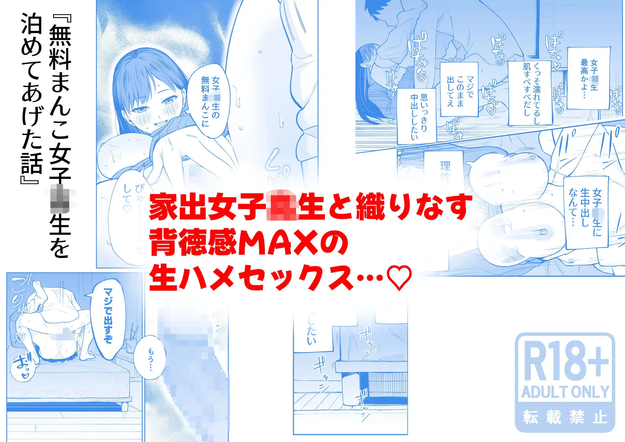 無料まんこ女子校生さやかちゃん - サンプル1