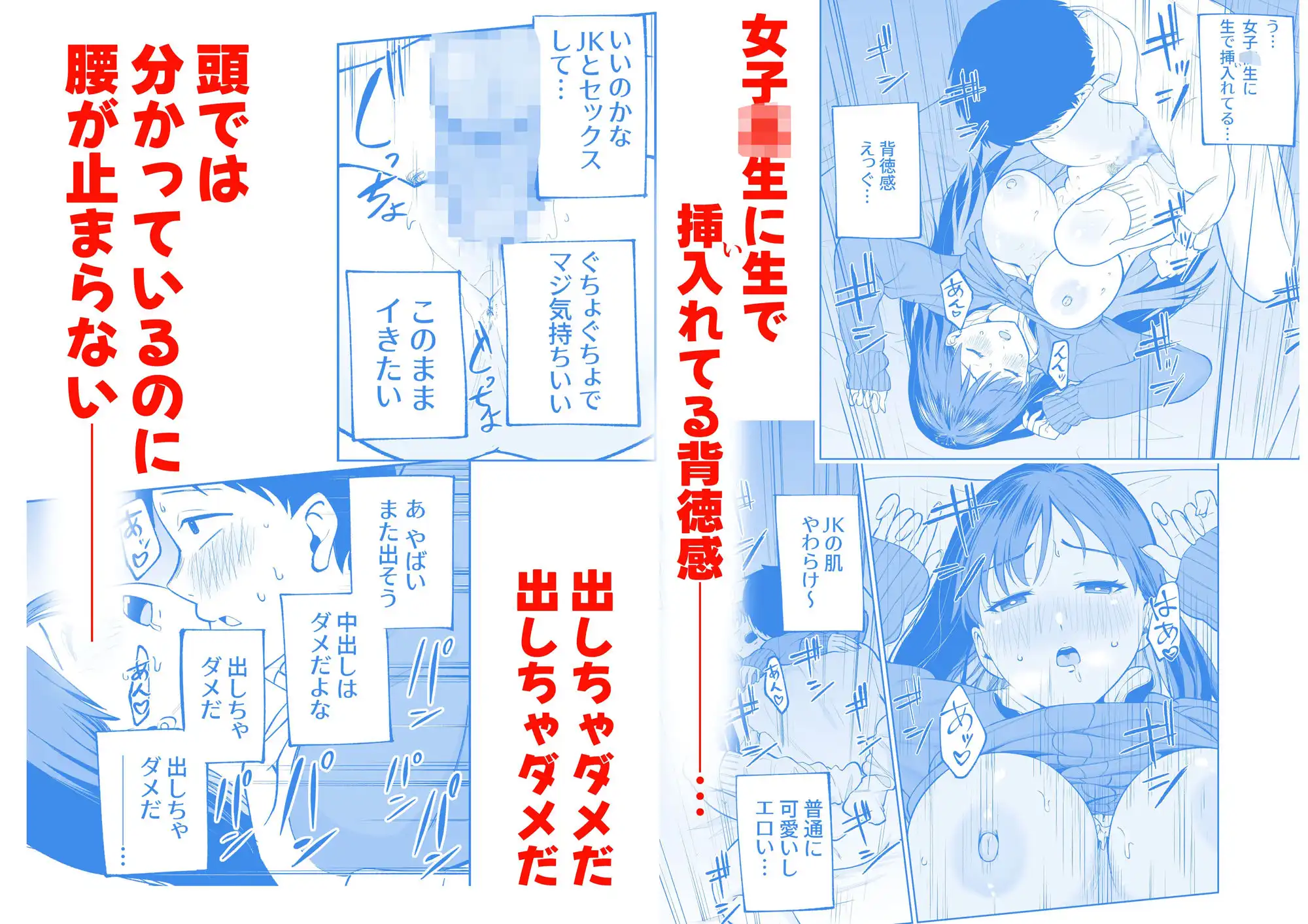 無料まんこ女子校生さやかちゃん - サンプル2