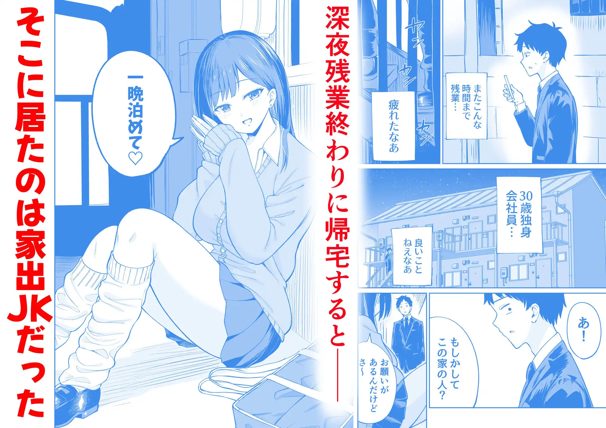 無料まんこ女子校生さやかちゃん - サンプル5