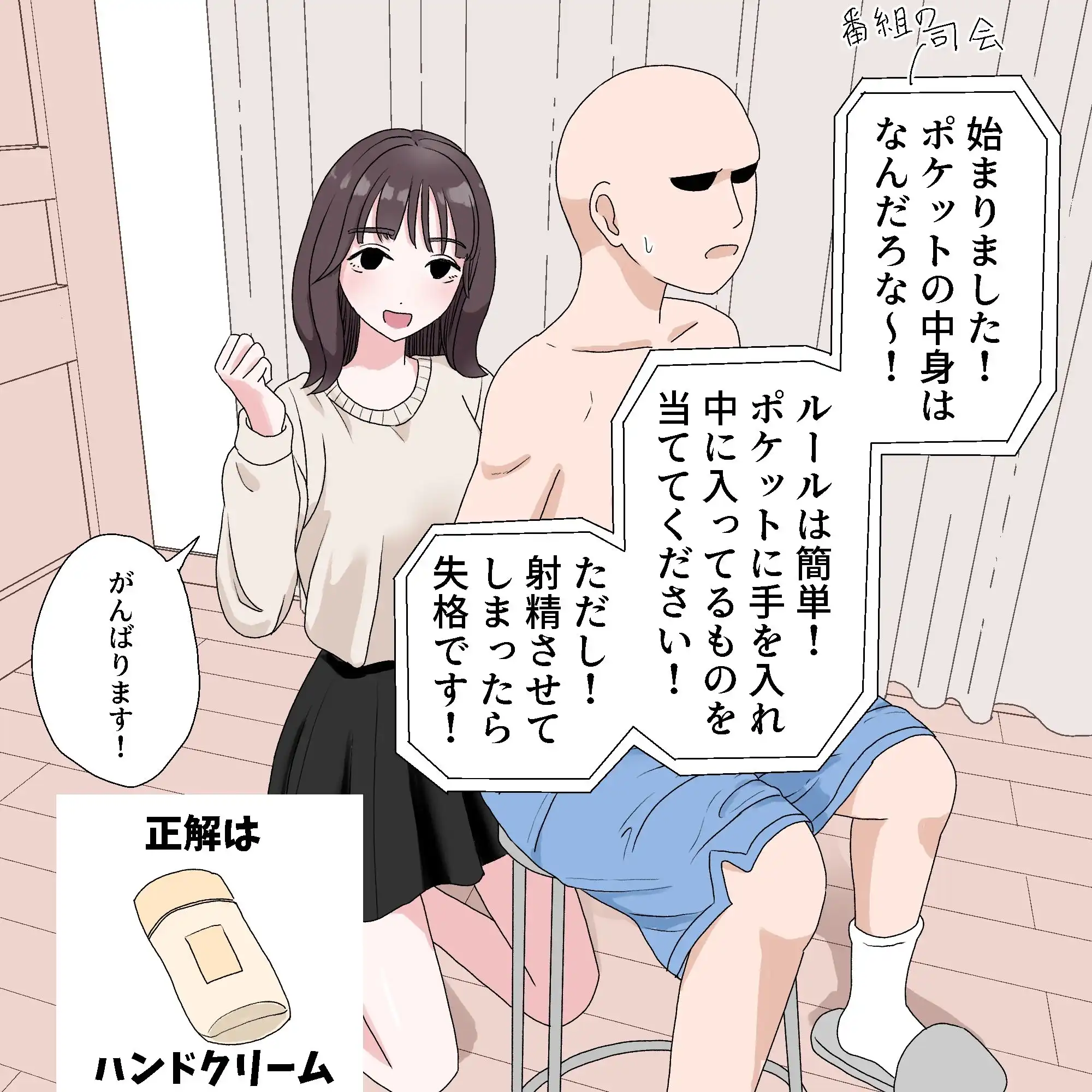 ポケットの中身はなんだろなゲーム - サンプル1