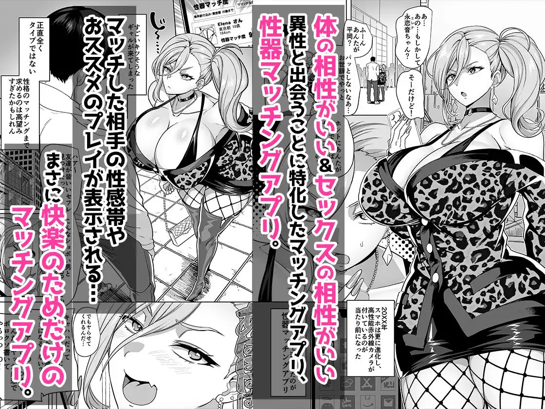 性器マッチングアプリで出会った体の相性だけは最高の女  総集編