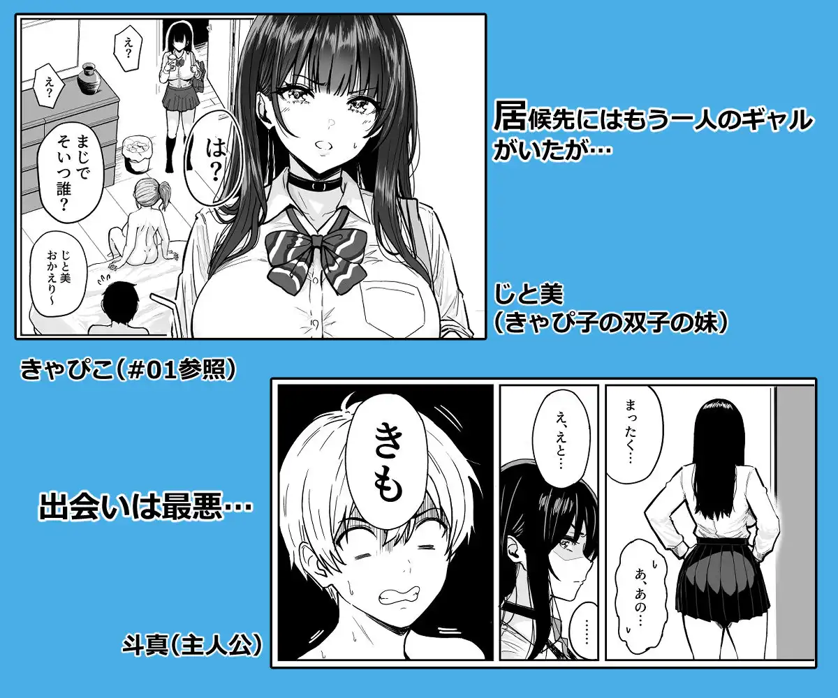 ギャルとめっちゃ生ハメ中出しえっちするハナシ #02 - サンプル1