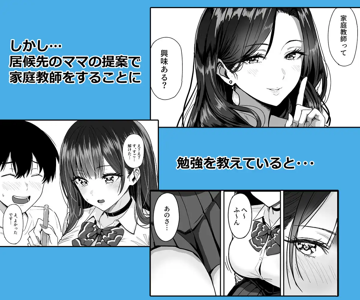 ギャルとめっちゃ生ハメ中出しえっちするハナシ #02 - サンプル2
