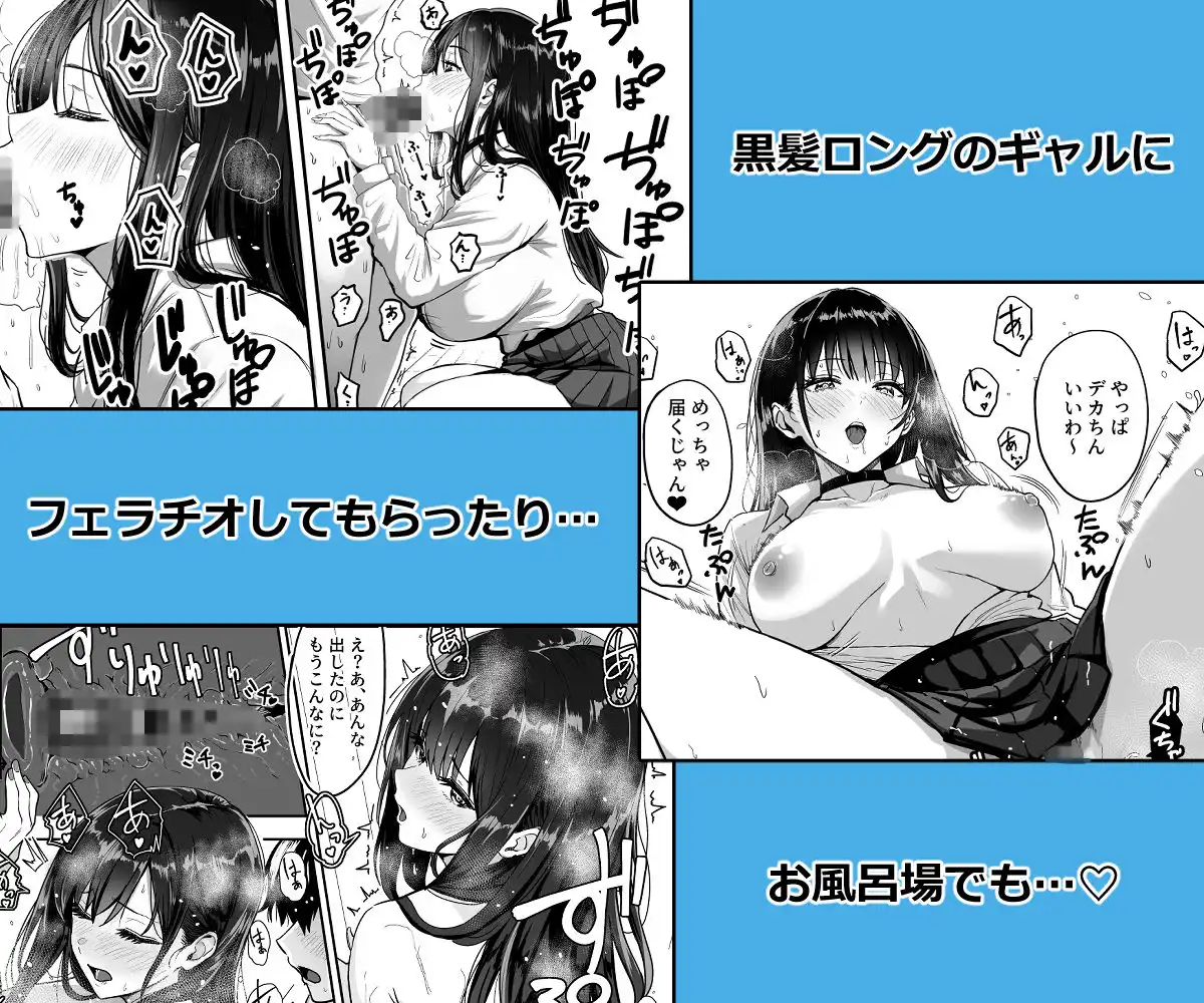 ギャルとめっちゃ生ハメ中出しえっちするハナシ #02 - サンプル4