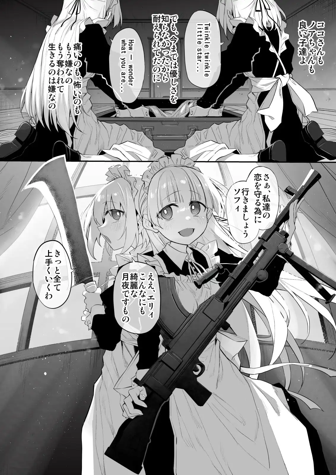 初恋メイド3〜私たちの初恋のご主人様に調教されない理由がない〜 - サンプル6