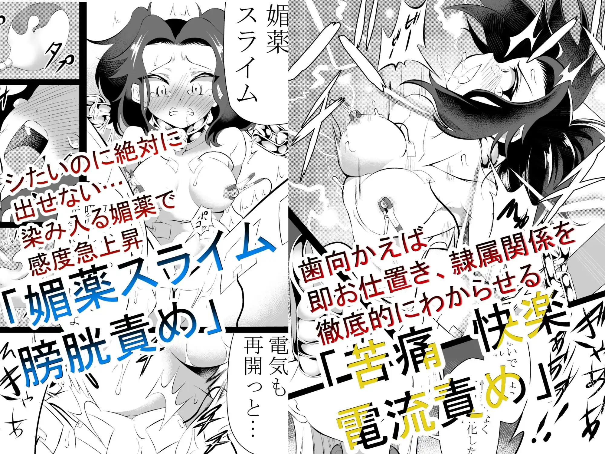 尿道 スライム 電流地獄 - サンプル3