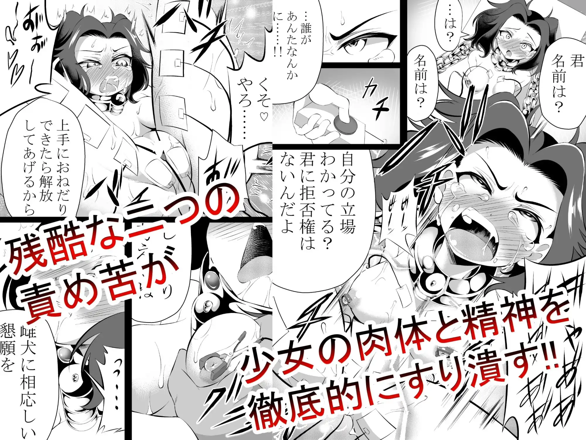 尿道 スライム 電流地獄 - サンプル4