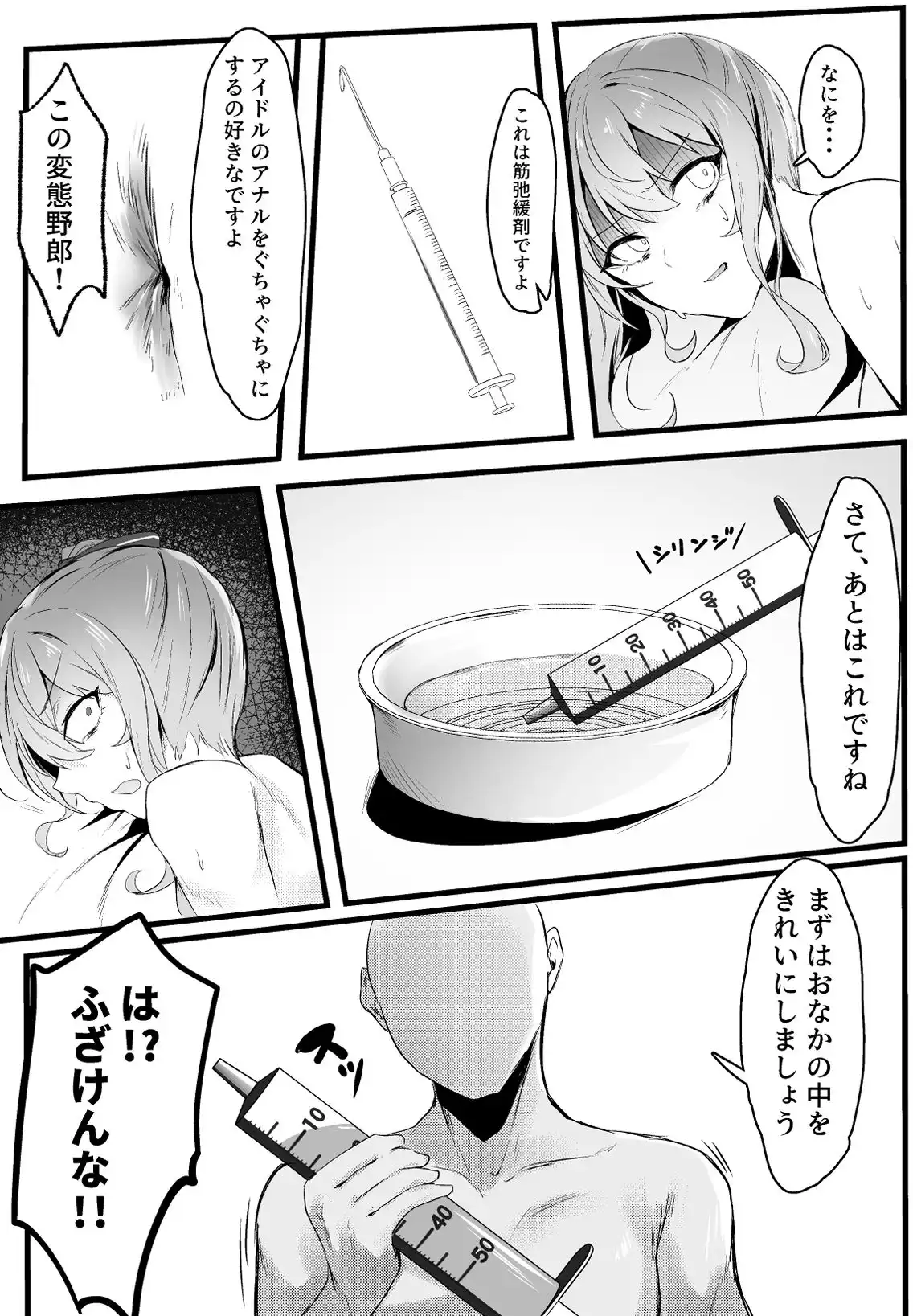 すいちゃんきらきら堕ち - サンプル2