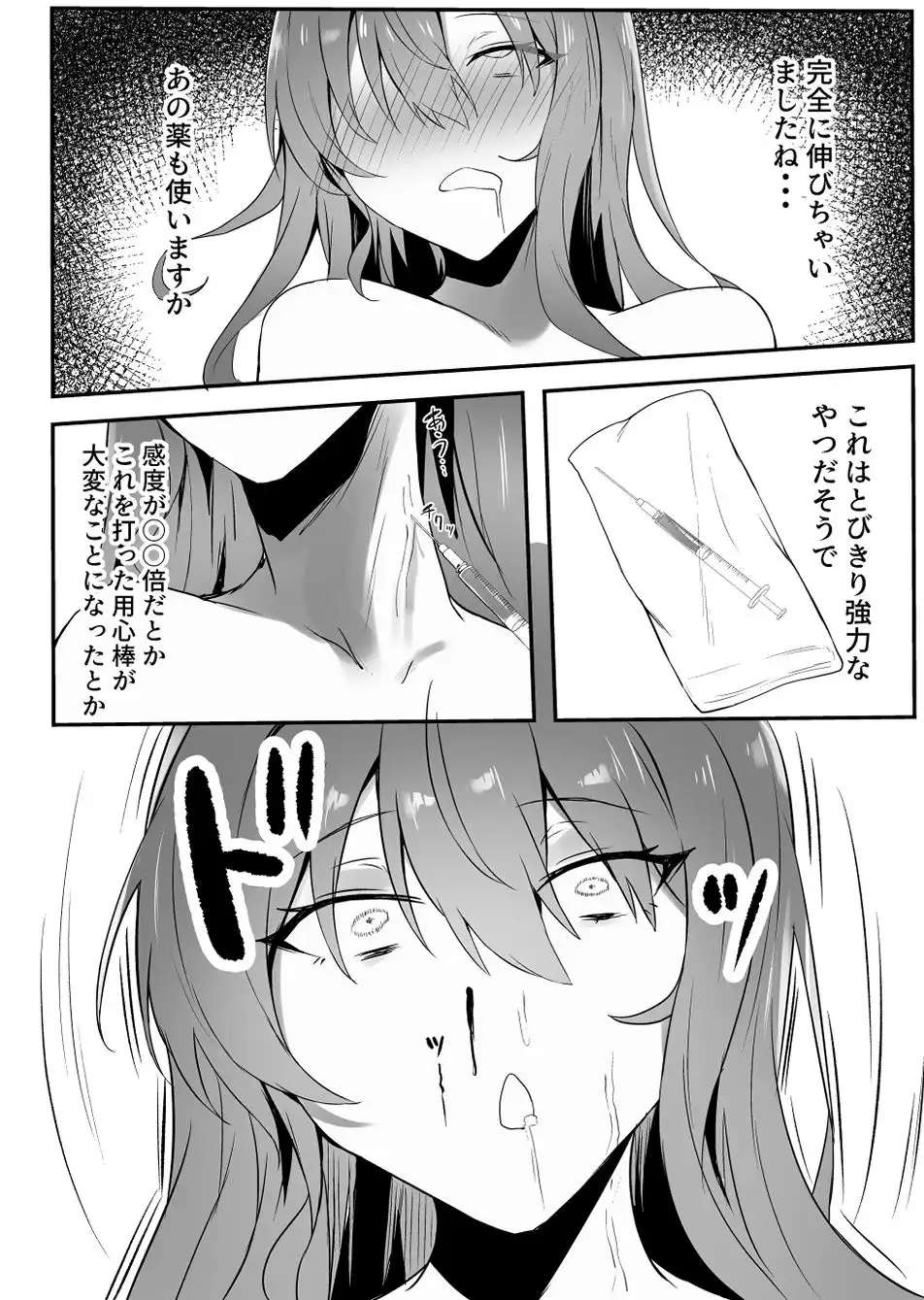 すいちゃんきらきら堕ち - サンプル5