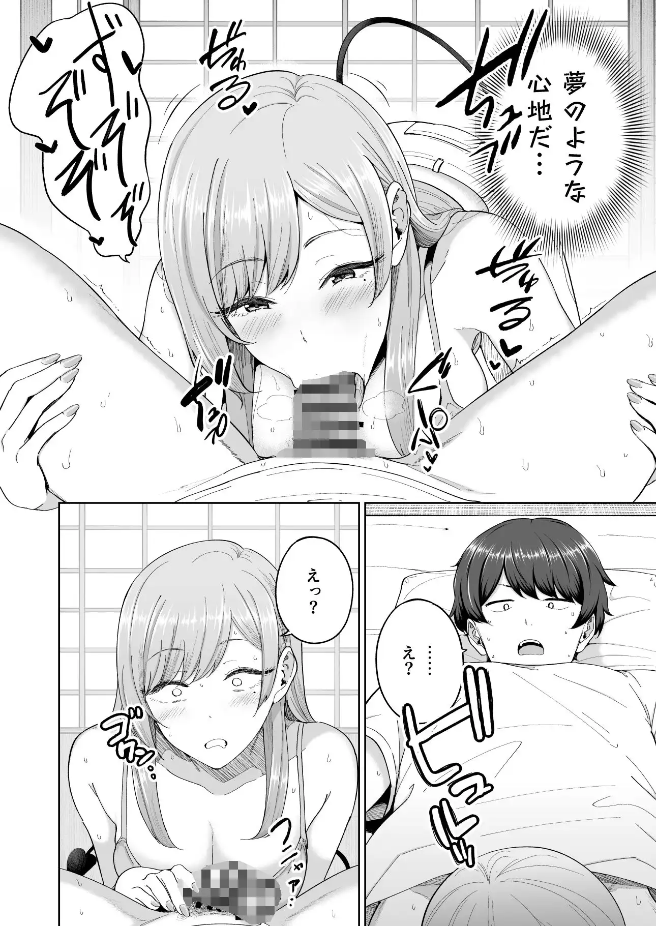 サキュバスさんちの家族関係 - サンプル8