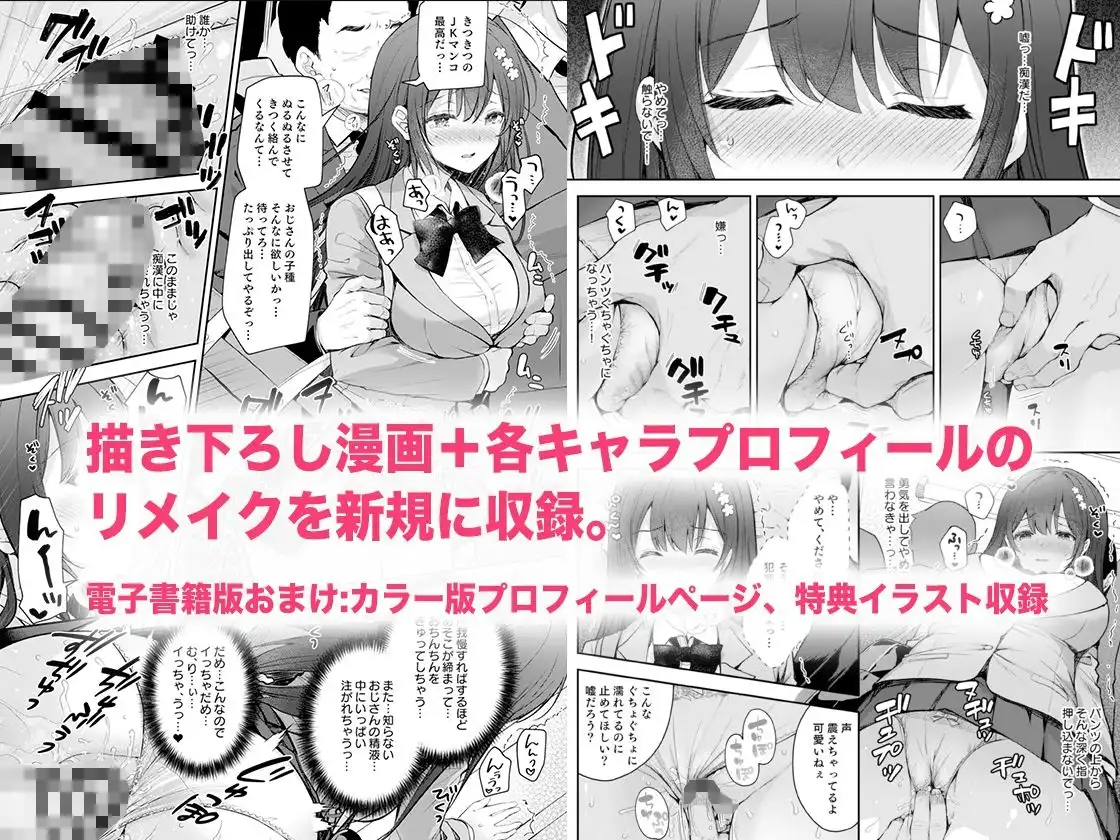 恥辱の痴●電車 総集編 - サンプル5