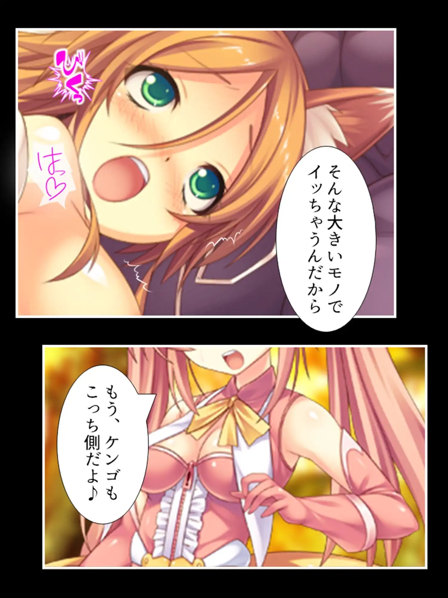 獣人モノエロゲにTS転生した俺と、即堕ちした友人 <総集編> - サンプル8