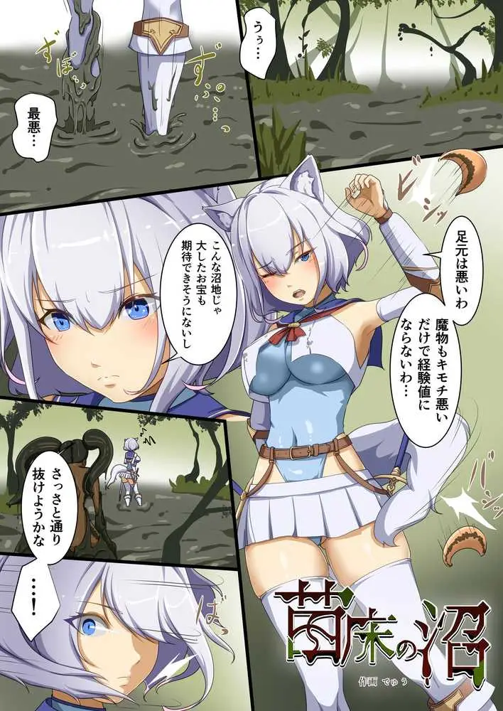 白狼剣士ハティちゃんのえっちな冒険の書 - ページ09