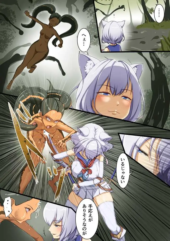 白狼剣士ハティちゃんのえっちな冒険の書 - ページ10