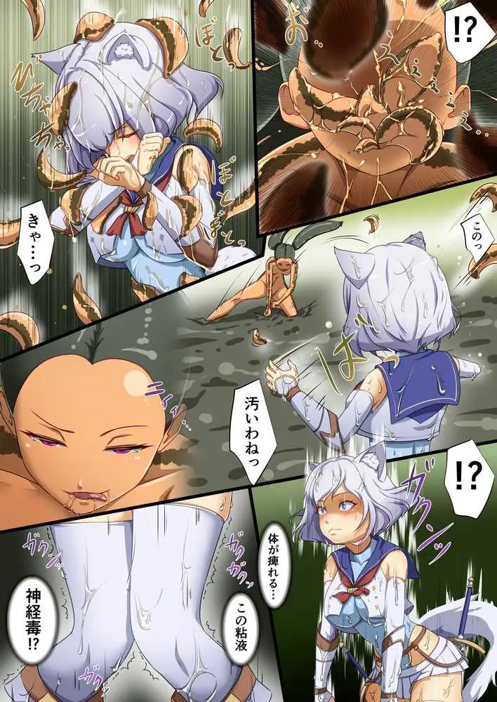 白狼剣士ハティちゃんのえっちな冒険の書 - ページ11