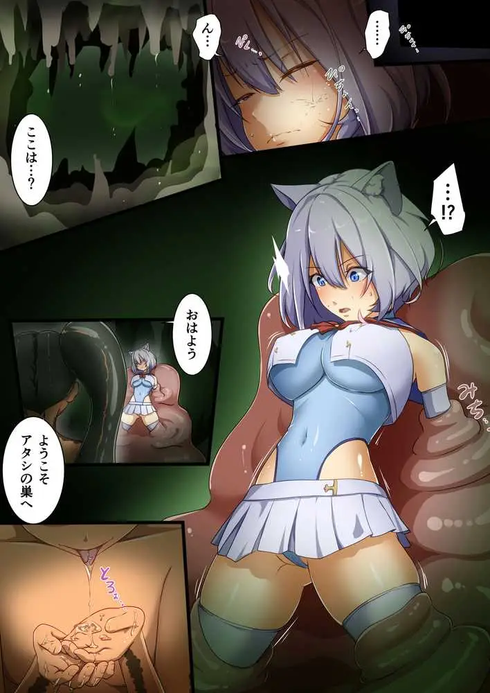 白狼剣士ハティちゃんのえっちな冒険の書 - ページ14