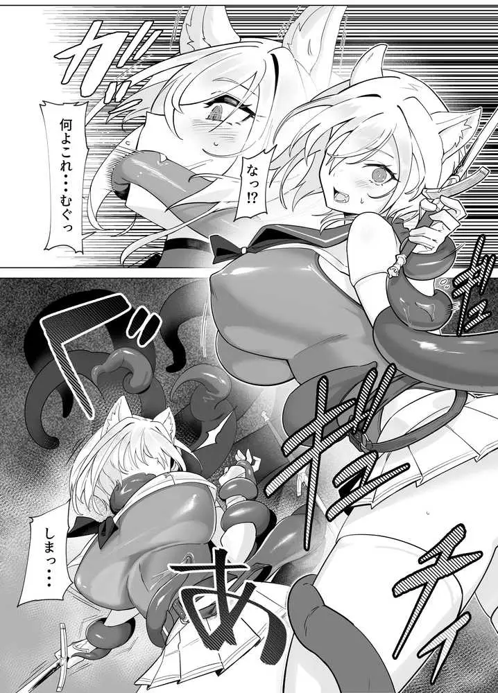 白狼剣士ハティちゃんのえっちな冒険の書 - ページ18