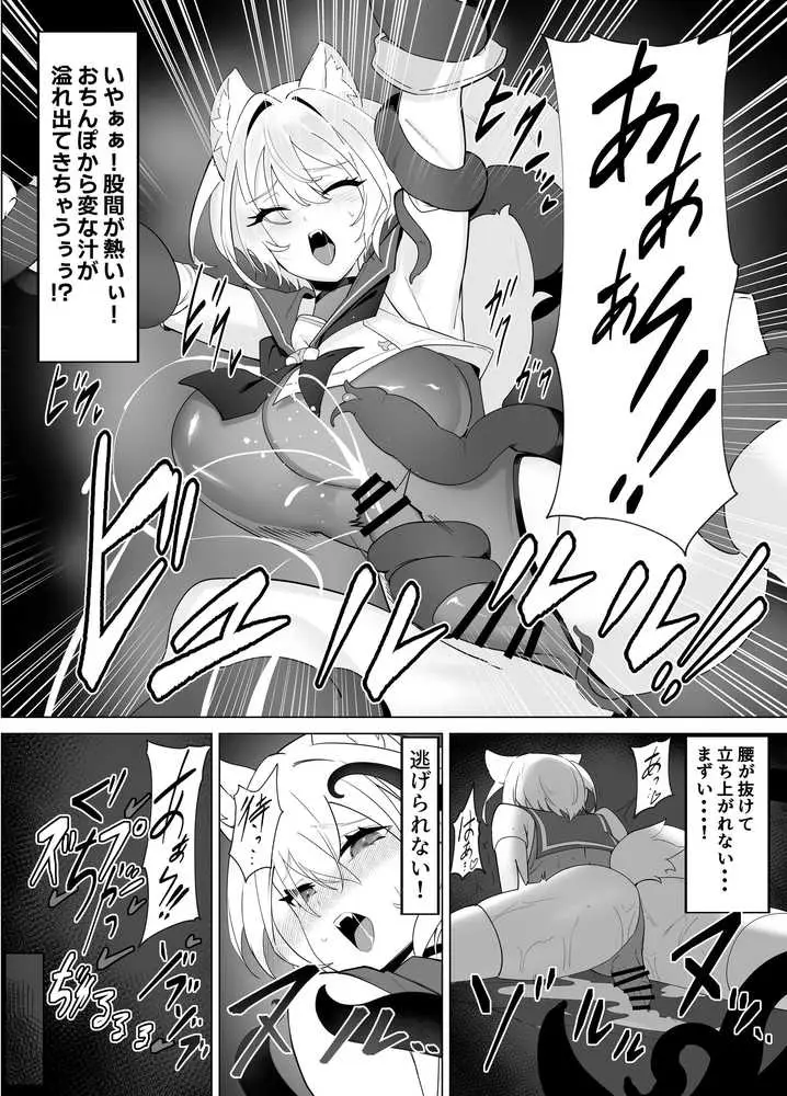 白狼剣士ハティちゃんのえっちな冒険の書 - ページ23