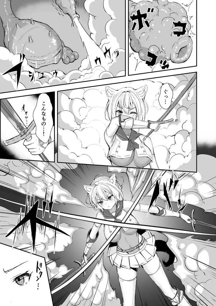 白狼剣士ハティちゃんのえっちな冒険の書 - ページ27