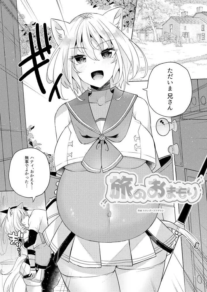 白狼剣士ハティちゃんのえっちな冒険の書 - ページ33
