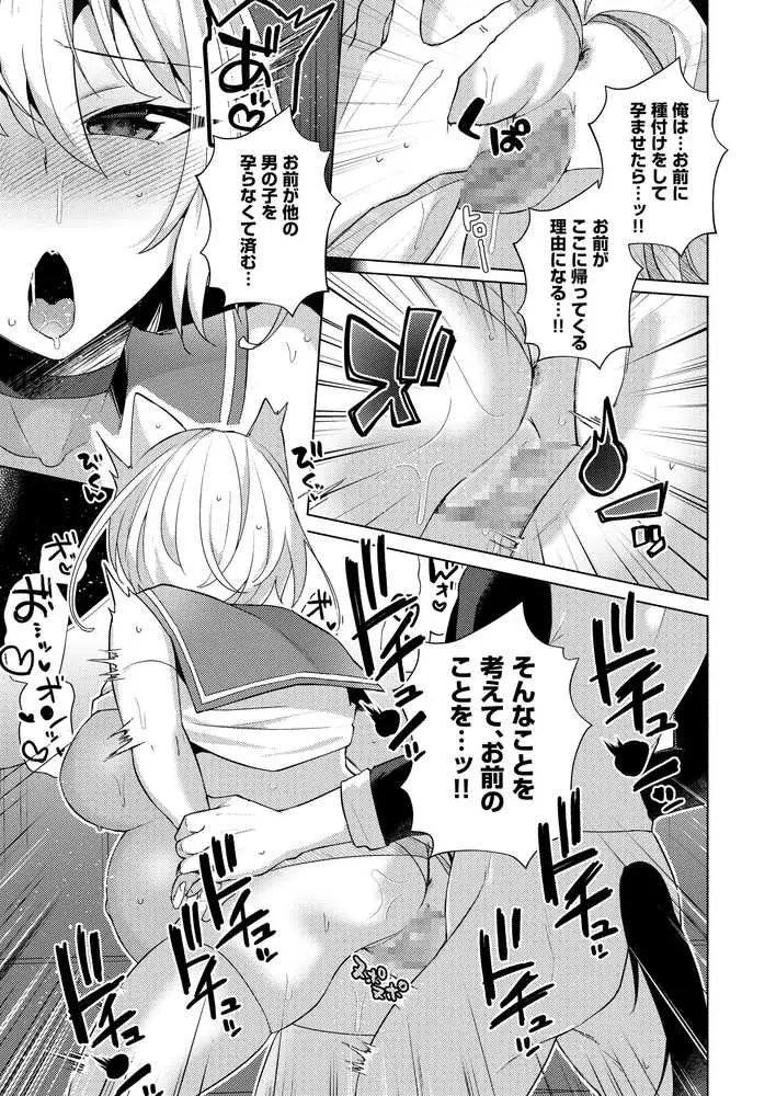白狼剣士ハティちゃんのえっちな冒険の書 - ページ39