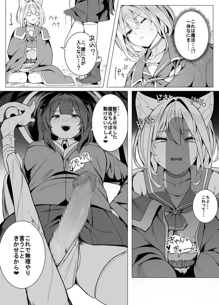 白狼剣士ハティちゃんのえっちな冒険の書 - ページ43