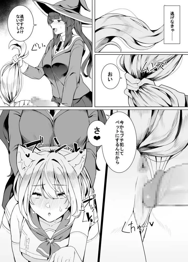 白狼剣士ハティちゃんのえっちな冒険の書 - ページ44