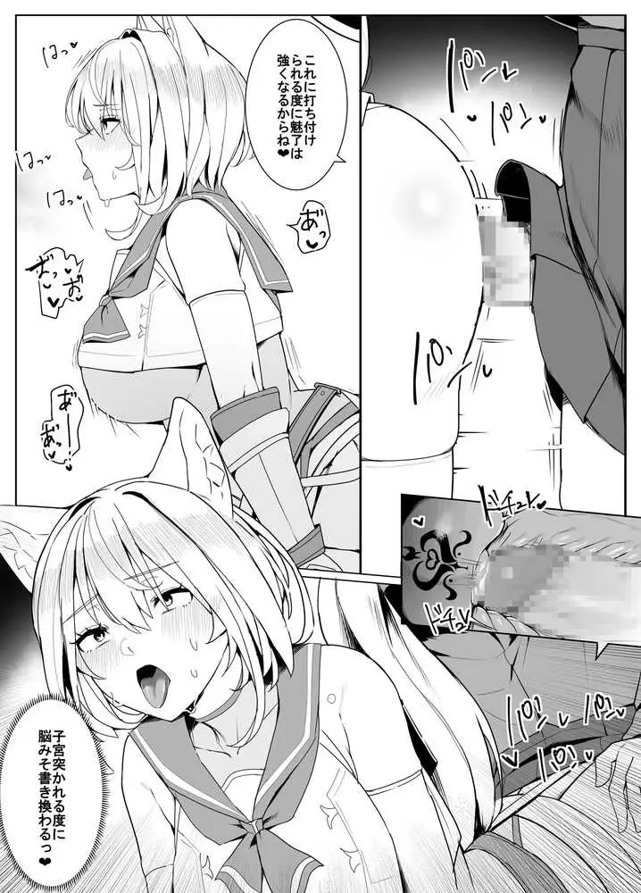 白狼剣士ハティちゃんのえっちな冒険の書 - ページ45