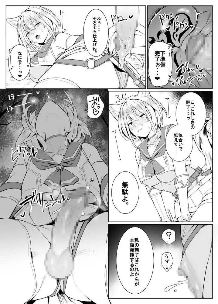 白狼剣士ハティちゃんのえっちな冒険の書 - ページ47
