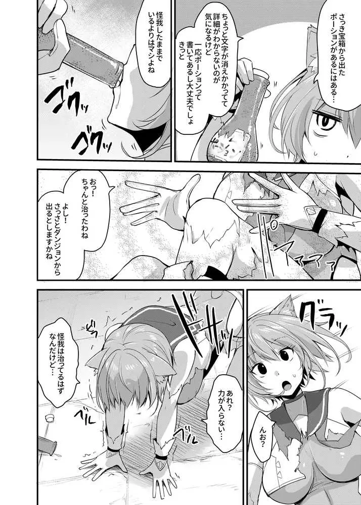 白狼剣士ハティちゃんのえっちな冒険の書 - ページ49