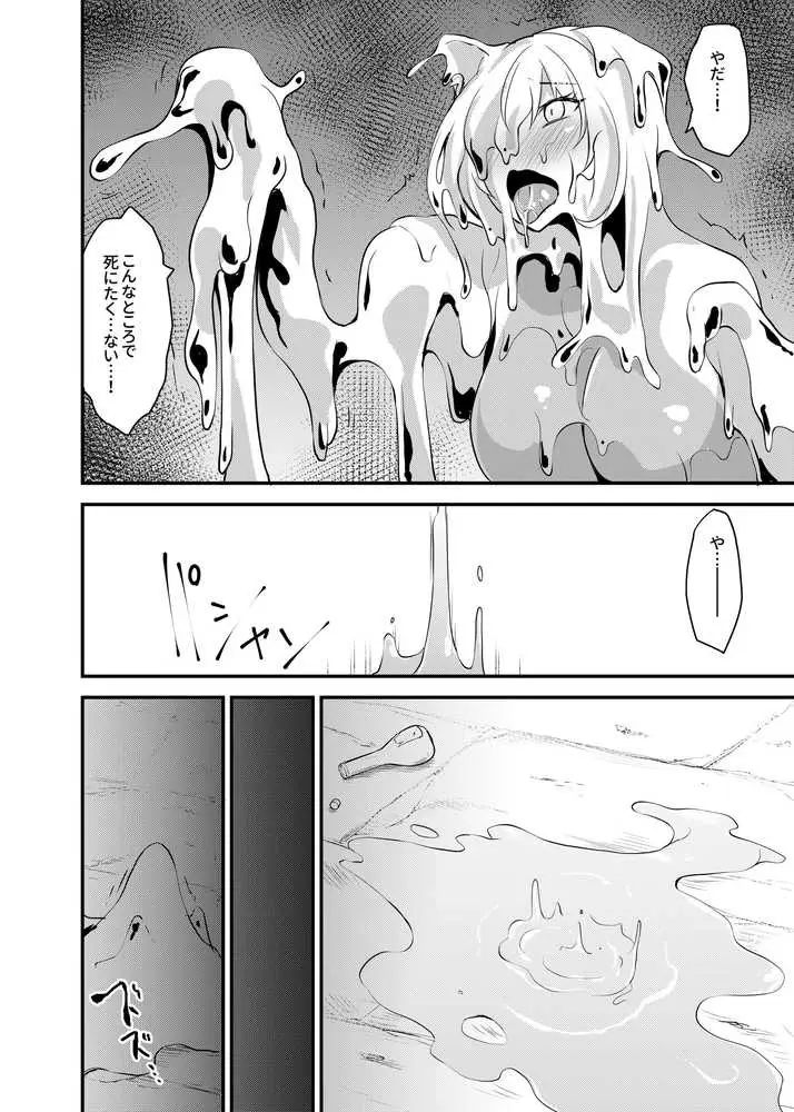 白狼剣士ハティちゃんのえっちな冒険の書 - ページ51