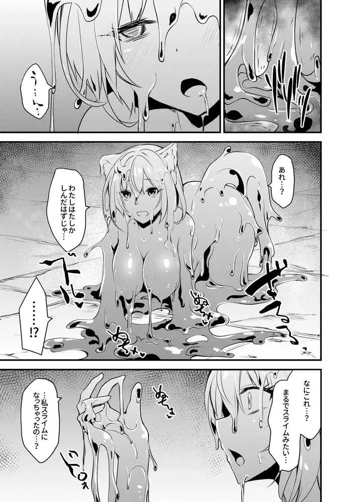 白狼剣士ハティちゃんのえっちな冒険の書 - ページ52