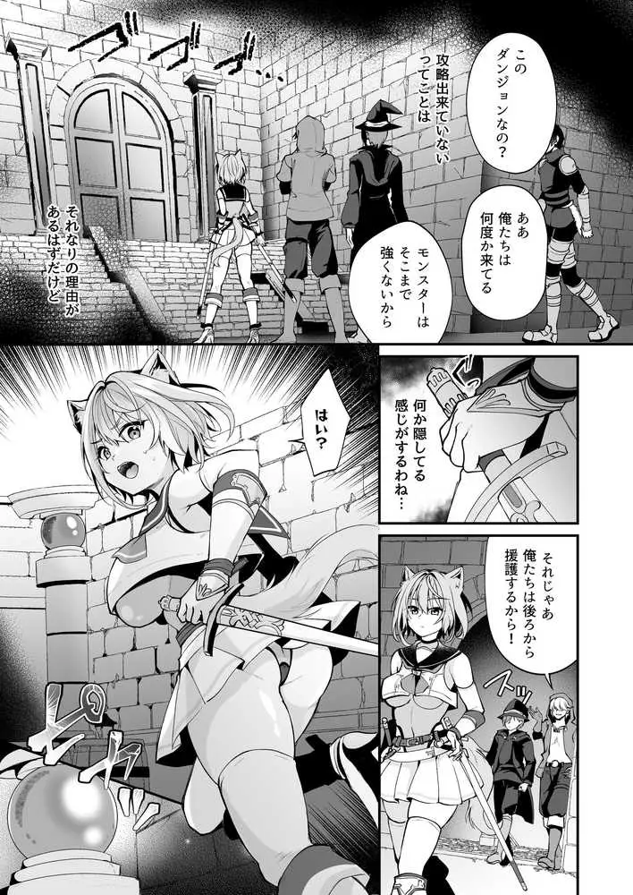 白狼剣士ハティちゃんのえっちな冒険の書 - ページ55