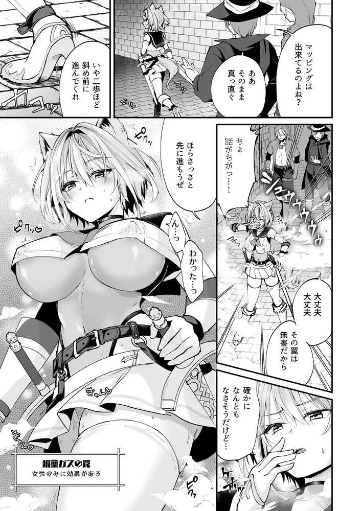 白狼剣士ハティちゃんのえっちな冒険の書 - ページ57