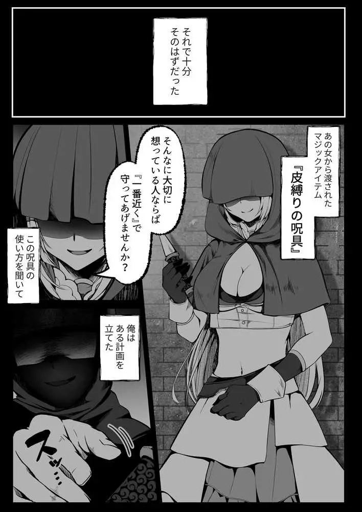 白狼剣士ハティちゃんのえっちな冒険の書 - ページ63