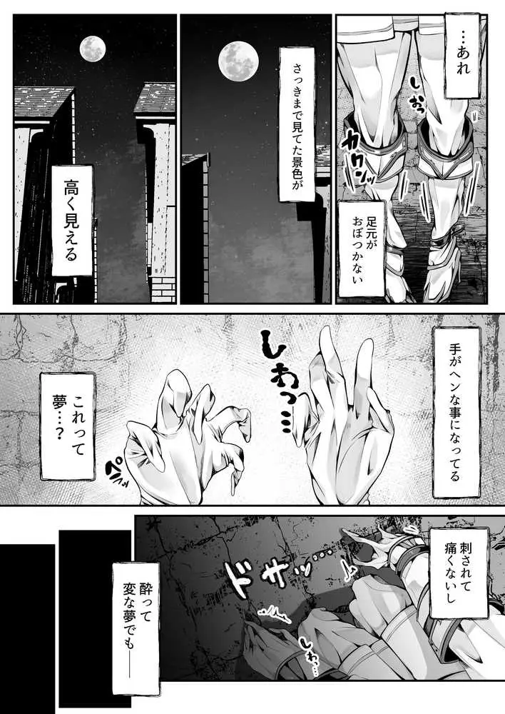 白狼剣士ハティちゃんのえっちな冒険の書 - ページ65