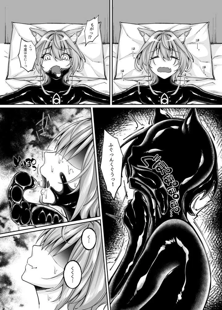 白狼剣士ハティちゃんのえっちな冒険の書 - ページ84