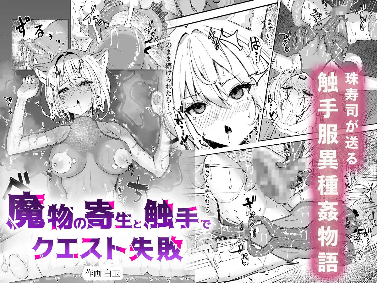 白狼剣士ハティちゃんのえっちな冒険の書 - サンプル4