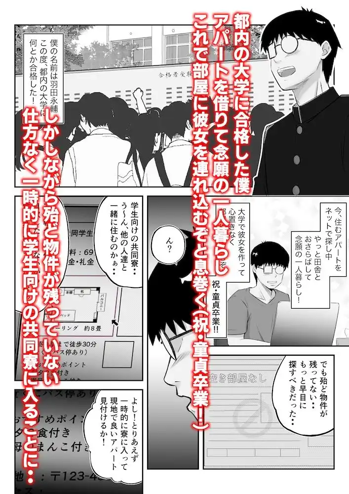 学生寮、朝夕2食・まんこ付き 〜無口で無表情な寮母・松岡さん〜 - サンプル2