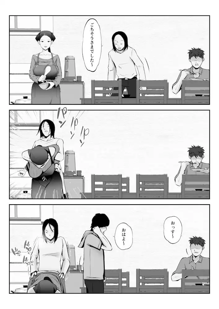 学生寮、朝夕2食・まんこ付き 〜無口で無表情な寮母・松岡さん〜 - サンプル5