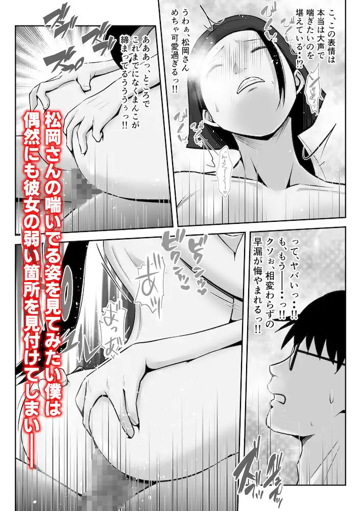 学生寮、朝夕2食・まんこ付き 〜無口で無表情な寮母・松岡さん〜 - サンプル9