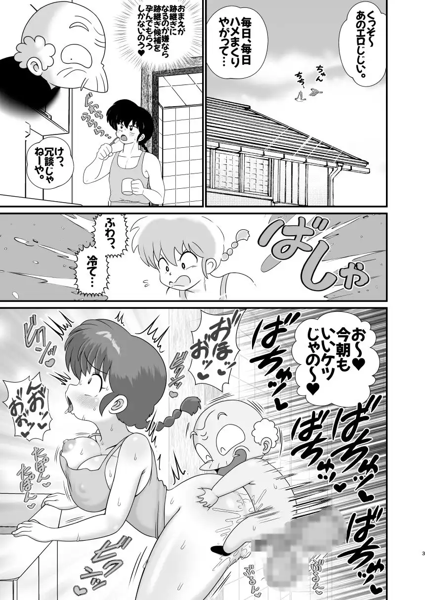 元祖無差別種付け流 - サンプル1