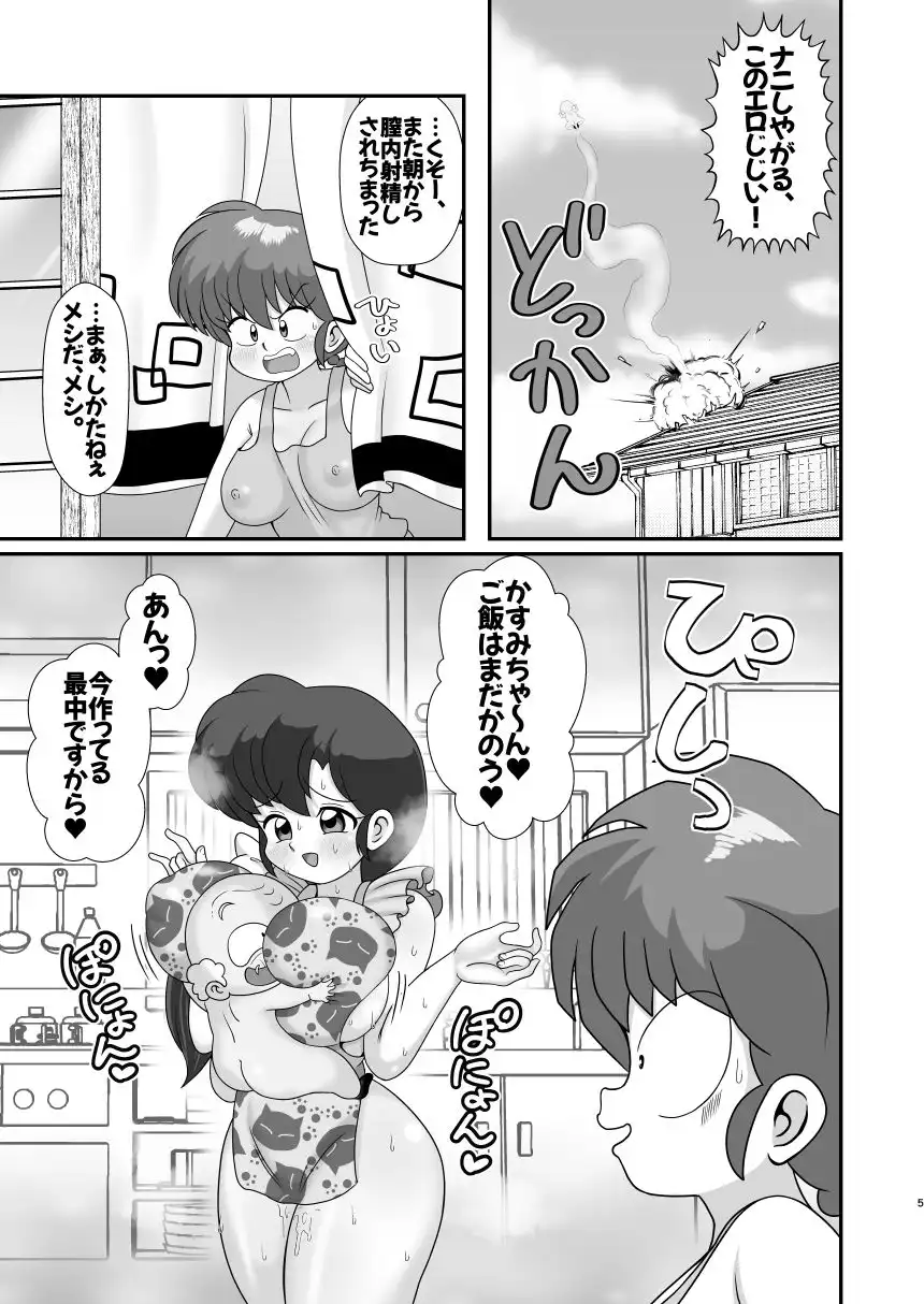 元祖無差別種付け流 - サンプル3