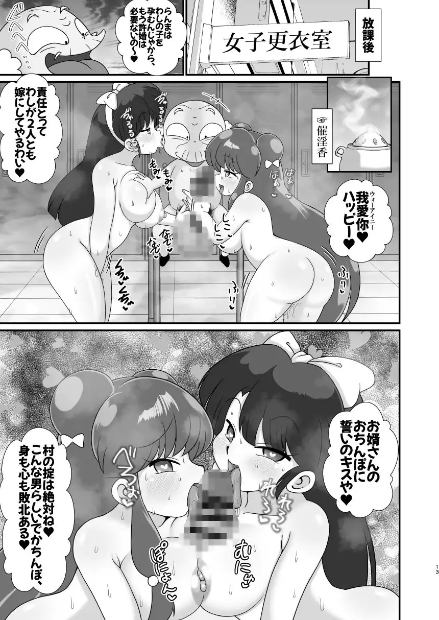 元祖無差別種付け流 - サンプル6