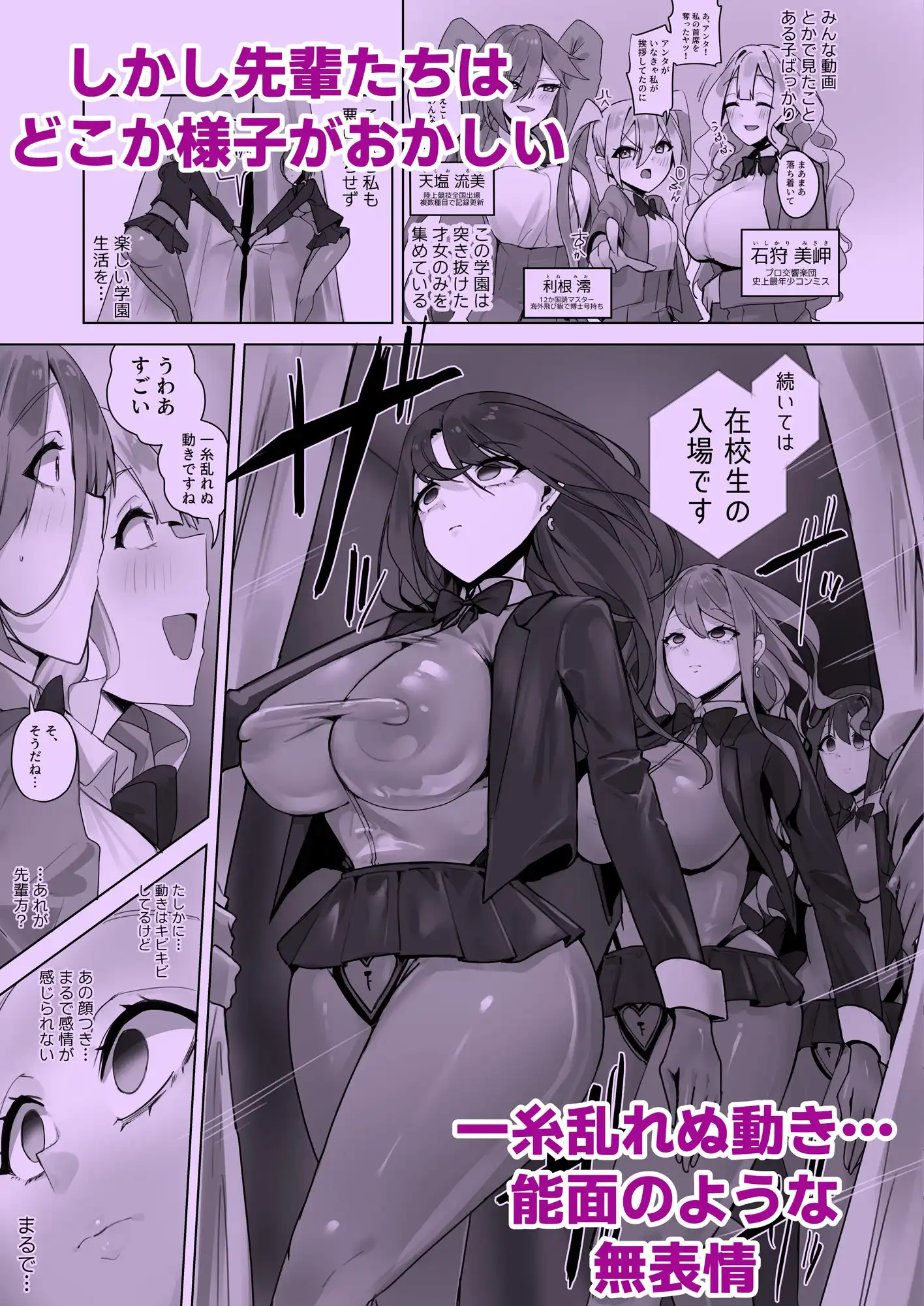 封魂洗● 〜尻子玉を抜かれた少女達は自我なき人形として稼働し永久の隷属を主へと捧げる〜 - サンプル2