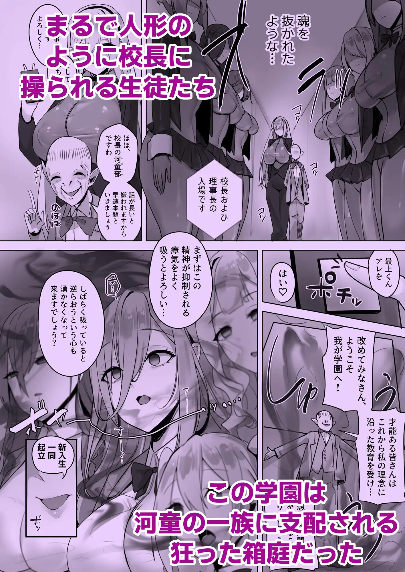 封魂洗● 〜尻子玉を抜かれた少女達は自我なき人形として稼働し永久の隷属を主へと捧げる〜 - サンプル3